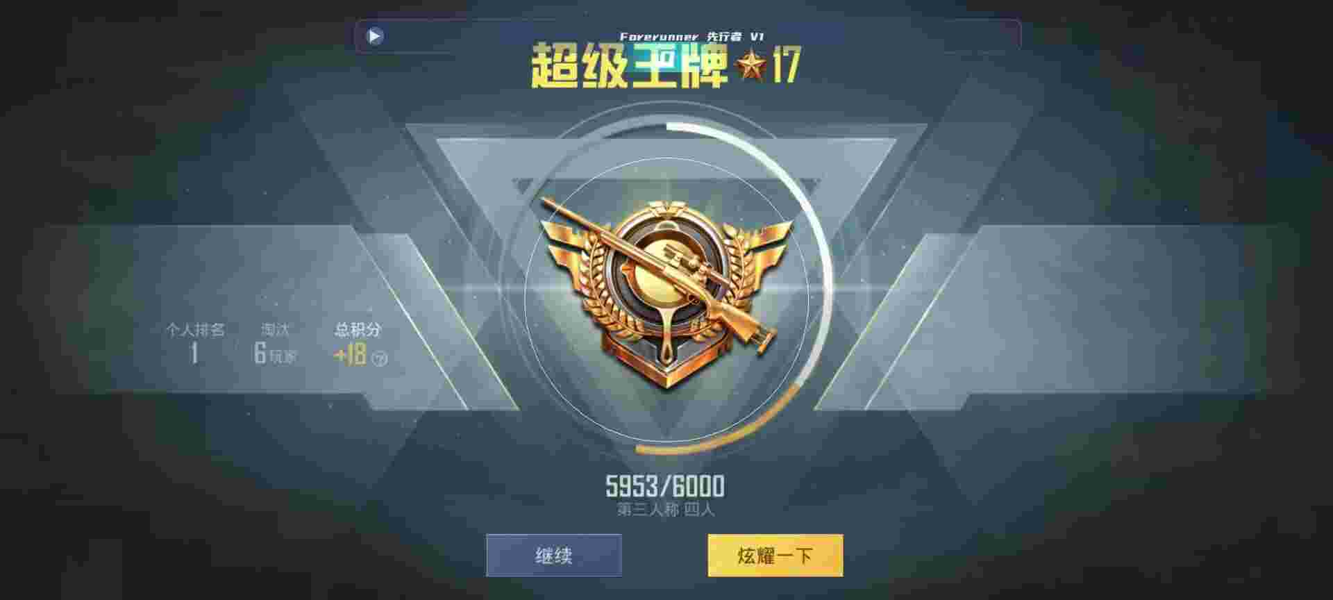 和平精英鸡腿辅助自瞄 - 和平精英godv辅助app下载辅助预览图